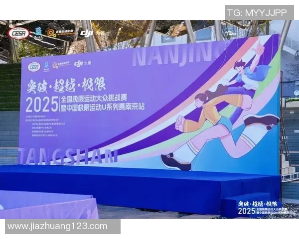 南京极限运动队荣登全国耐力运动排行榜第五名的辉煌成就